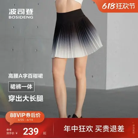 波司登2025夏季新款户外运动百褶显腰设计安全裤半身裙裤女图片