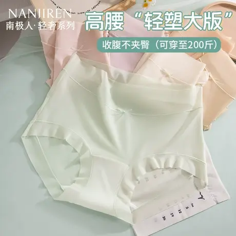 高腰内裤女士纯棉抗菌加长裆夏季超薄款无痕女生冰丝透气三角短裤图片