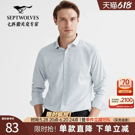 七匹狼长袖衬衫2025春季新款方领条纹时尚商务男士衬衣打底上衣春图片