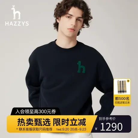 Hazzys哈吉斯秋季新品男士运动卫衣韩版宽松时尚纯色长袖T恤男潮图片