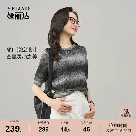 娅丽达小个子复古渐变条纹短袖针织衫女夏季新款圆领套头内搭t恤商品大图