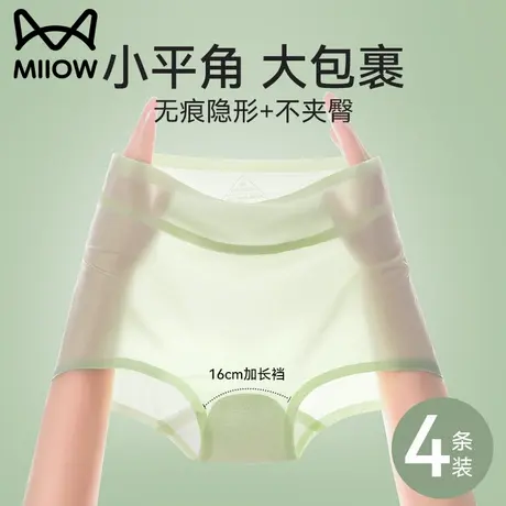 猫人超薄冰丝内裤女士无痕不夹臀小平角纯棉抗菌裆2025新夏季薄款商品大图