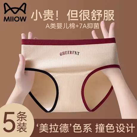 猫人内裤女纯棉加长裆抑菌2025新款全棉裆9A婴儿棉中腰美式三角裤商品大图