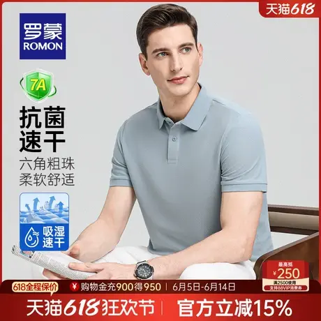 【7A抗菌】罗蒙男士宽松百搭短袖POLO衫2025夏季新款休闲速干T恤商品大图