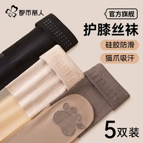 都市丽人空调护膝丝袜女夏过膝长筒防滑膝盖高筒显瘦防勾丝小腿袜商品大图