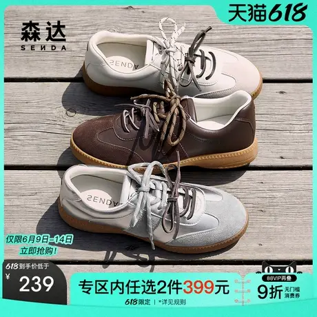 森达德训鞋女鞋2025春秋新款复古百搭撞色运动平底休闲板鞋ZTF10图片