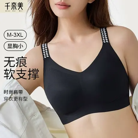 千奈美大胸显小薄款水滴杯内衣女无痕无钢圈提拉收副乳文胸罩商品大图