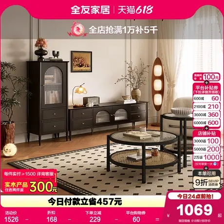 全友家居法式复古风茶几组合客厅家用轻奢高级感圆形边几2025新款商品大图