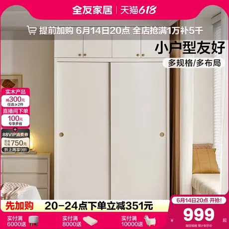 政府补贴全友家居现代简约推拉门简易衣柜卧室家用小户型移门衣橱商品大图