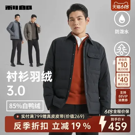 利郎官方 衬衫领轻薄羽绒服男士商务男装冬季新款翻领短款外套男商品大图