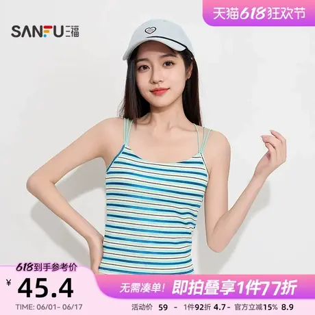 三福女春季双色条纹固定杯背心 潮流时尚外穿内搭上衣女496265商品大图