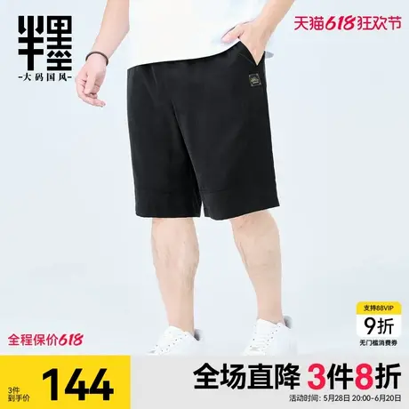 半墨天丝亚麻短裤夏季新款凉感五分裤宽松加肥加大休闲裤大码男装商品大图