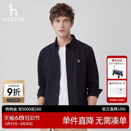 【安心抗菌】Hazzys哈吉斯春秋季新款长袖衬衣休闲纯色针织衬衫男图片