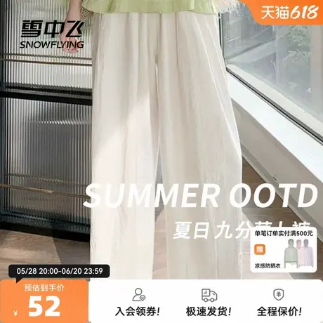 雪中飞九分萝卜裤女2025新款夏季轻薄裤子小个子显高显瘦休闲裤PC商品大图