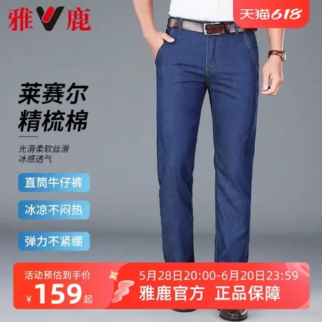 雅鹿休闲裤男士夏季2025新款时尚透气中青年直筒牛仔裤长裤子男装商品大图