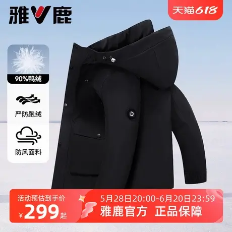 雅鹿90鸭绒男士羽绒服短款加厚2025冬季新款休闲工装防寒保暖外套商品大图