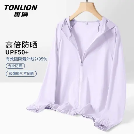 唐狮紫色休闲防晒衣女2025新款春夏upf50+防紫外线户外防晒服女VB商品大图