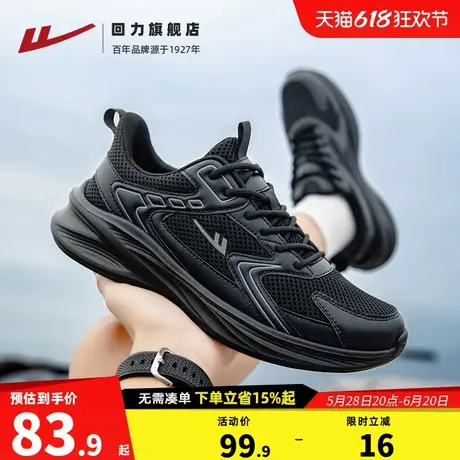 回力男鞋黑色运动鞋夏季网面透气2025新款休闲鞋子软底男款跑步鞋图片
