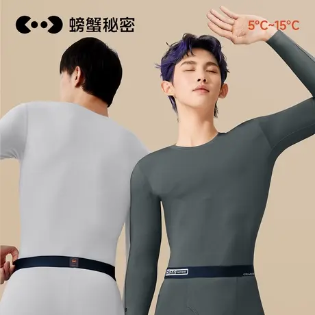 螃蟹秘密保暖内衣男士秋衣秋裤套装桑蚕丝亲肤冬季内搭打底棉毛衫商品大图