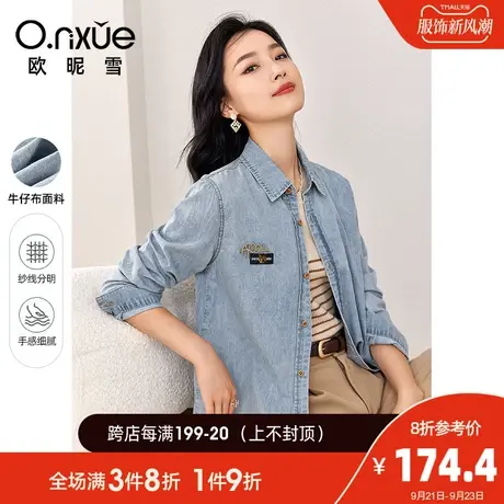 欧昵雪2023秋季新款休闲翻领绣花纯棉牛仔衬衫女长袖直筒个性衬衣商品大图