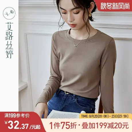 艾路丝婷打底衫女秋冬2023新款圆领弹力修身长袖t恤内搭正肩显瘦图片