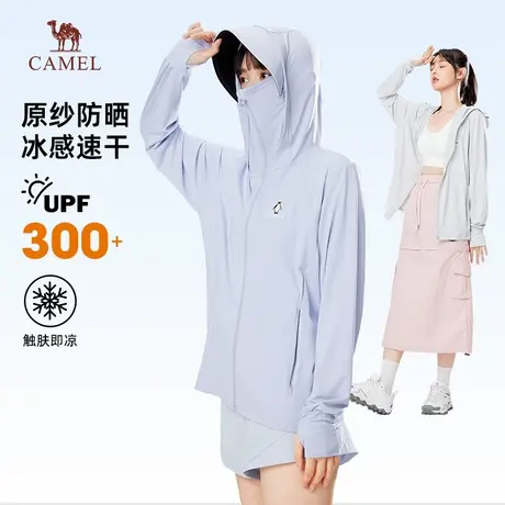 【冰山2.0】骆驼女装2025春夏季新款防晒衣户外防紫外线皮肤衣商品大图