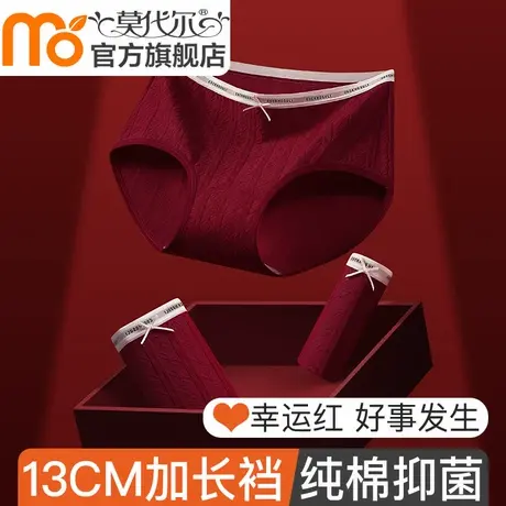 红色内裤女士2025新款本命年结婚纯棉抗菌加长裆蛇年女生三角短裤商品大图