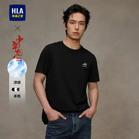 HLA/海澜之家中华龙凉感短袖T恤25春夏新情侣款印花圆领短t男女装商品大图