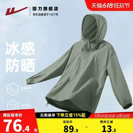 回力绿色防晒衣男士夏季UPF100+防紫外线防晒服冰丝凉感轻薄外套A图片