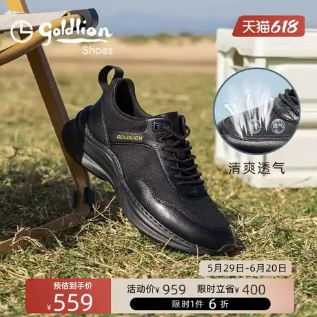 金利来男鞋 透气网面时尚休闲鞋男士轻便减震运动鞋户外跑步鞋商品大图