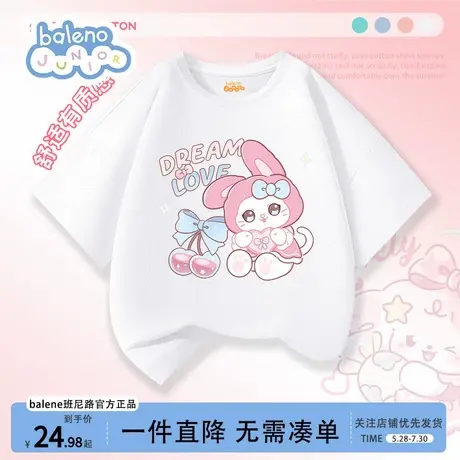 班尼路童装女童速干t恤夏季2025新款女孩冰丝上衣儿童网眼短袖夏商品大图