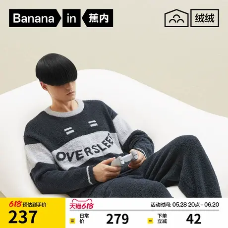 蕉内绒绒5系星期睡衣男生半边绒情侣家居服套装女加绒加厚秋冬款商品大图