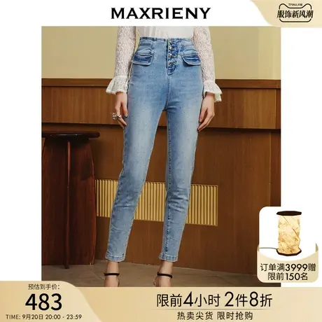 MAXRIENY高腰牛仔裤女小脚钉钻长裤2023春季新款显瘦时尚休闲裤子商品大图