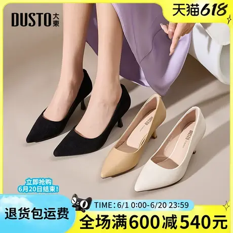 大东2025春季新款女单鞋时尚简约通勤鞋尖头酒杯跟一脚蹬女单鞋商品大图