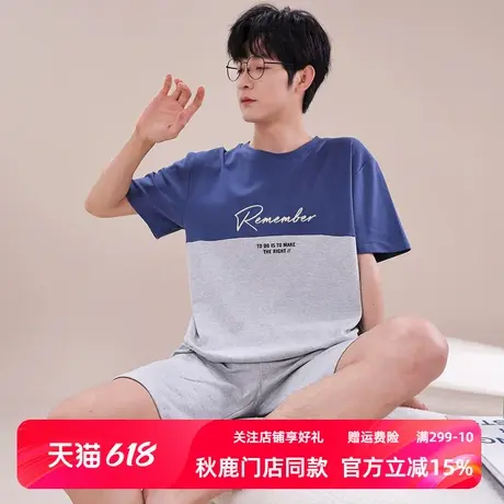 秋鹿【断码仅剩L码】纯棉男士睡衣夏季短袖短裤青少年薄款家居服商品大图