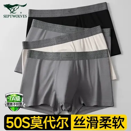 七匹狼男士冰丝内裤莫代尔短裤2025新款男生薄款透气男式四角裤头商品大图
