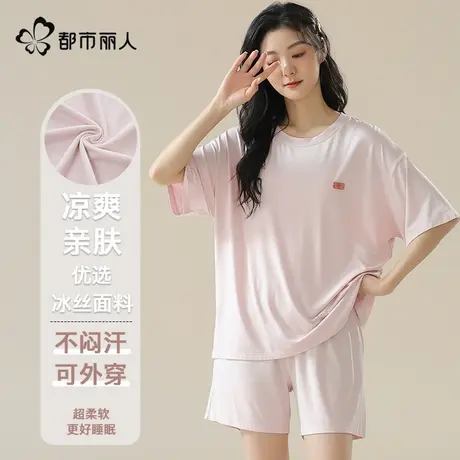 都市丽人莫代尔睡衣女款夏冰丝2025新款短袖薄大码柔软家居服套装图片