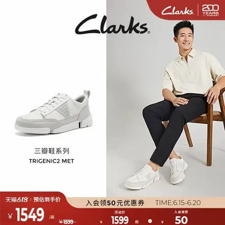 【明星同款】Clarks其乐Trigenic2三瓣鞋四季轻盈舒适休闲小白鞋商品大图