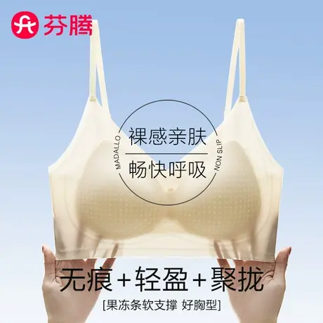 芬腾凉感内衣女无钢圈背心式聚拢防下垂夏季薄款冰丝无痕美背文胸商品大图