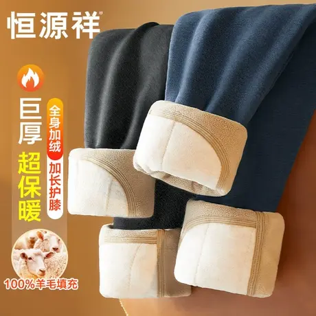 恒源祥加绒加厚保暖裤男士秋裤100%羊毛填充护膝贴片防寒打底冬季商品大图