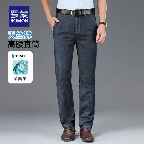 【天丝】罗蒙男士商务弹力休闲裤2025夏季薄款直筒裤中青年牛仔裤图片