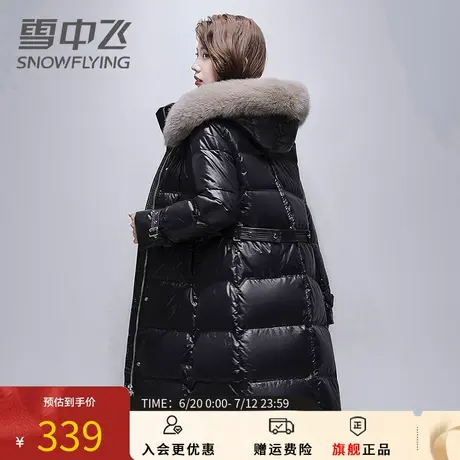 雪中飞冬季长款修身羽绒服女简约休闲气质时尚连帽洋气大毛领外套商品大图