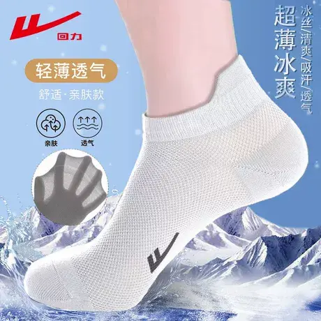 回力袜子男短袜纯色夏季薄款夏天防臭新款透气不掉跟网眼船袜吸汗商品大图