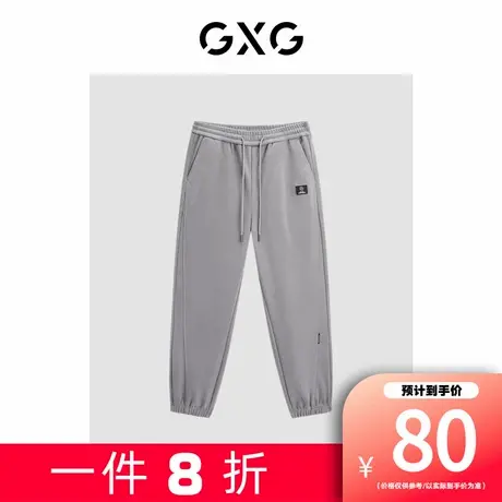 【新款】GXG男装 春季多色舒适束脚裤卫裤休闲长裤GED10233454图片