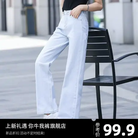 浅色阔腿牛仔裤女2023年新款休闲高个子直筒裤春秋休闲裤子拖地裤商品大图