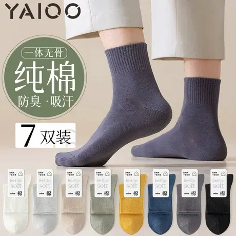 雅鹿袜子中筒男款夏季薄款防臭棉2025新款透气吸汗防滑男士短袜子商品大图