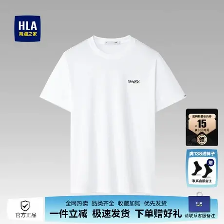 HLA/海澜之家三体凉感短袖T恤2025夏季新宽松休闲圆领印花短袖男图片