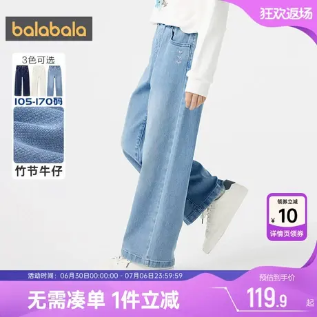 巴拉巴拉女童牛仔裤儿童裤子春秋款童装中大童阔腿裤冬季加绒长裤图片