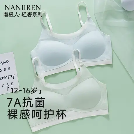内衣女学生初高中二三阶段发育期青少年吸汗透气少女大童背心文胸商品大图