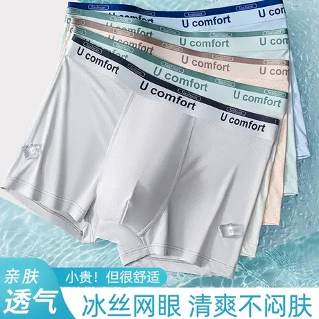 Vineco/维妮芳超薄冰丝空调房大码男生平角内裤YQS2002商品大图